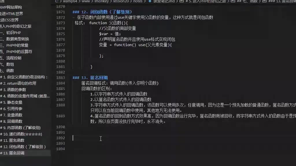 学习猿地 PHP教程 10 函数(中) 10.可变长度参数列表